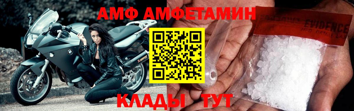 мориарти какой сайт  АМФ 98%  Amphetamine  Вход с VPN  Заречный 