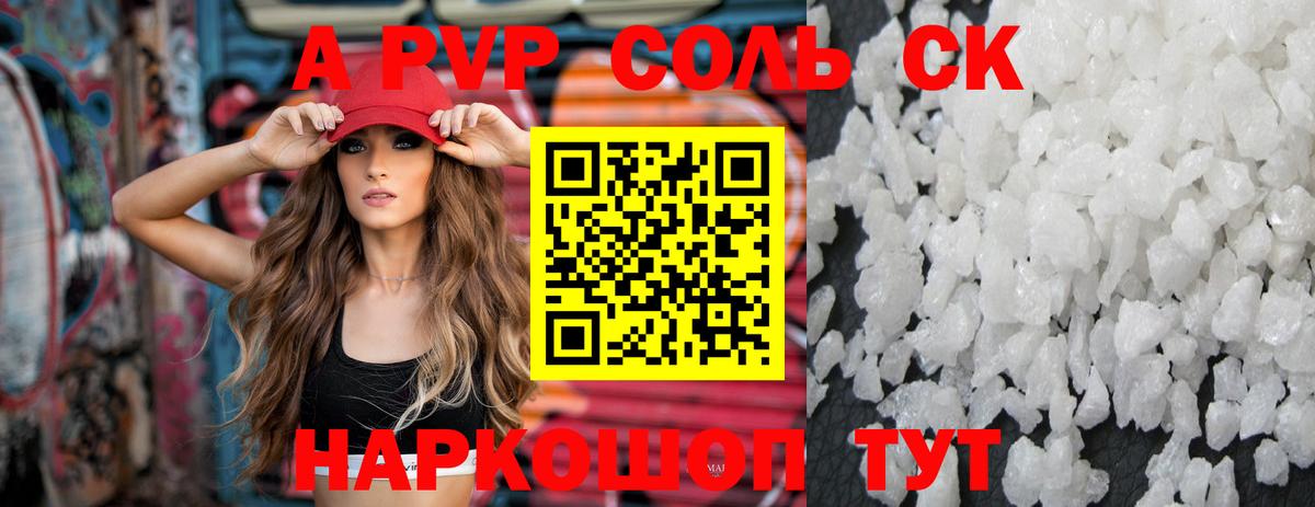 Alpha-PVP СК Заречный