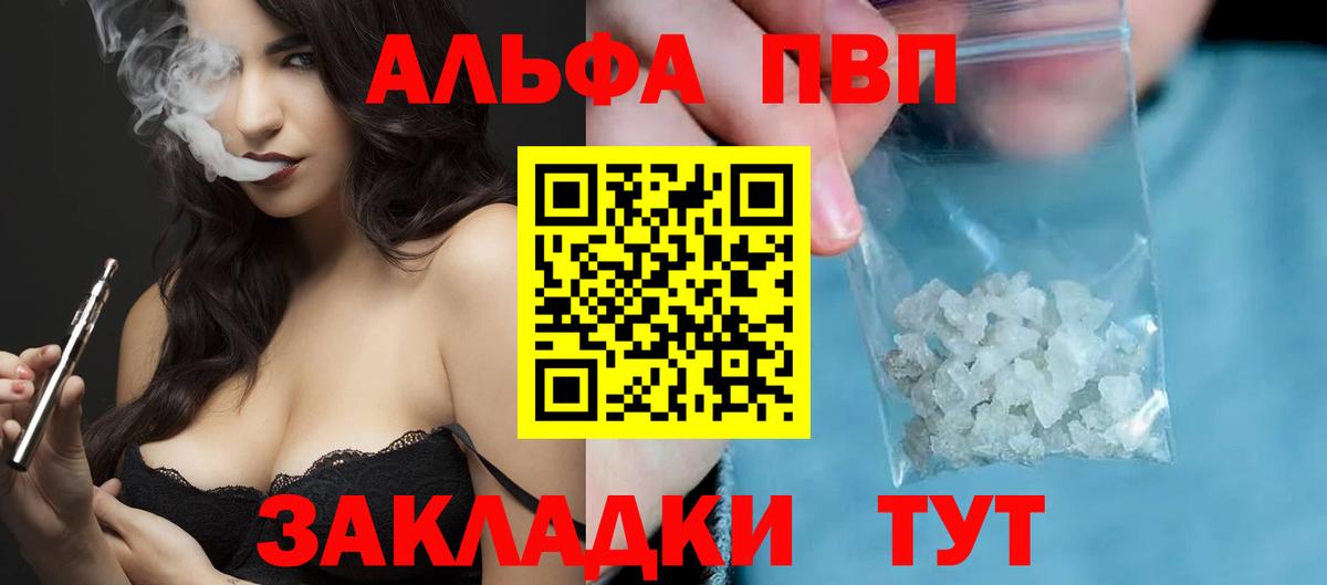 Заречный  где купить наркоту  Alpha PVP крисы CK  Вход с VPN  A PVP крисы CK  Alpha PVP кристаллы  A-PVP 