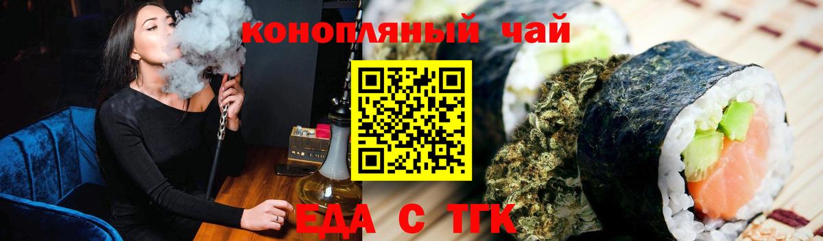 Canna-Cookies марихуана  Вход с VPN  Заречный 