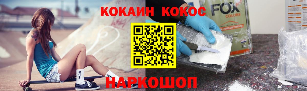COCAIN FishScale  Кокаин Боливия  Вход с VPN  КОКАИН  Заречный 