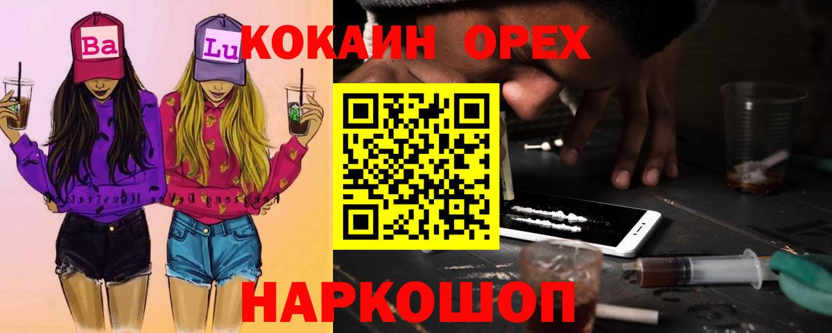 Кокаин VHQ Заречный