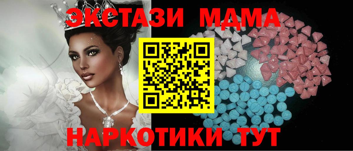 Ecstasy 280мг  Экстази  Вход с VPN  Заречный  даркнет состав  Экстази диски 
