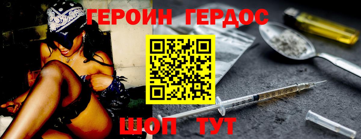 Заречный  Героин афганец  Вход с VPN 