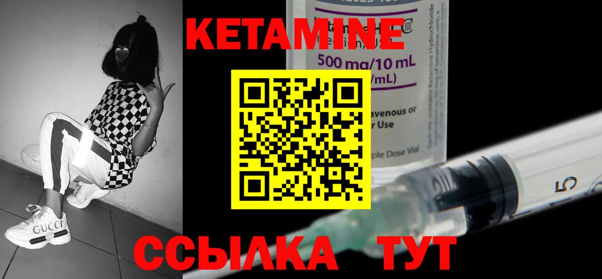 Кетамин ketamine Заречный