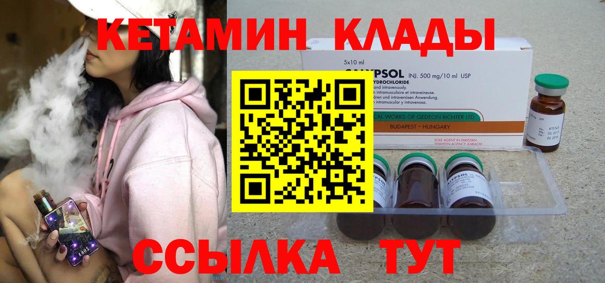 Заречный  Кетамин ketamine  Вход с VPN  Кетамин ketamine 