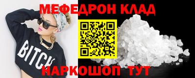 мефедрон мука Мариинск