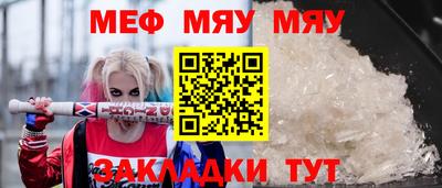 мефедрон мука Мариинск