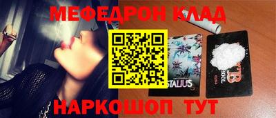 мефедрон мука Мариинск