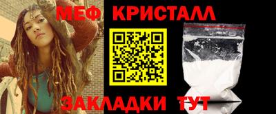 мефедрон мука Мариинск