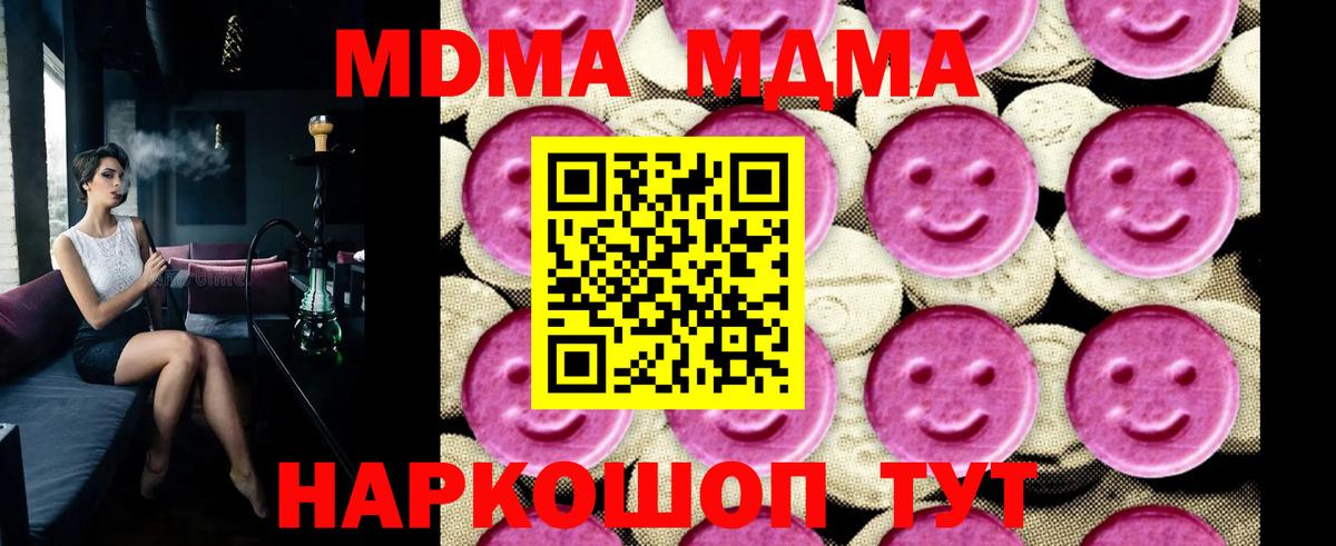 MDMA crystal  Вход с VPN  MDMA кристаллы  Заречный 