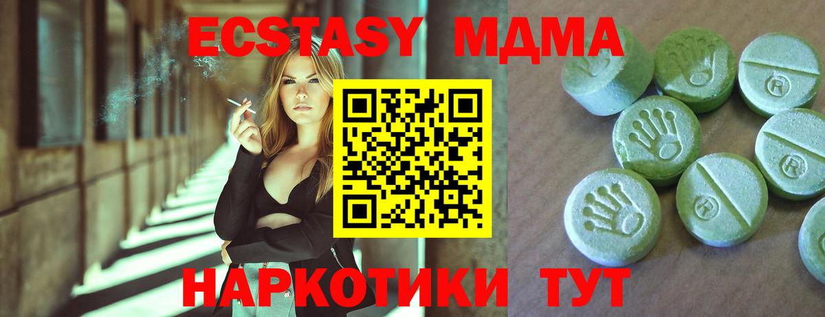 MDMA Molly Заречный