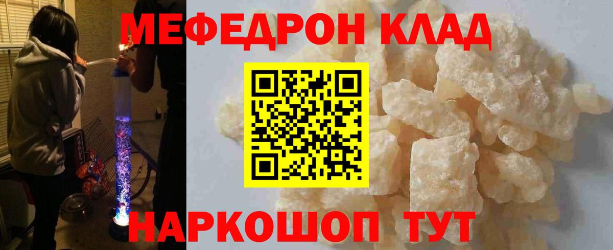 Меф мяу мяу мука Заречный