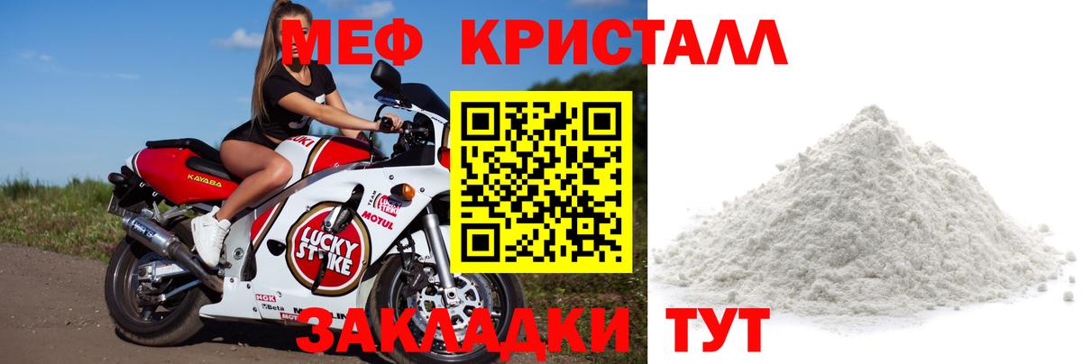 Заречный  Меф  Вход с VPN  Мефедрон кристаллы  МЕФ mephedrone 