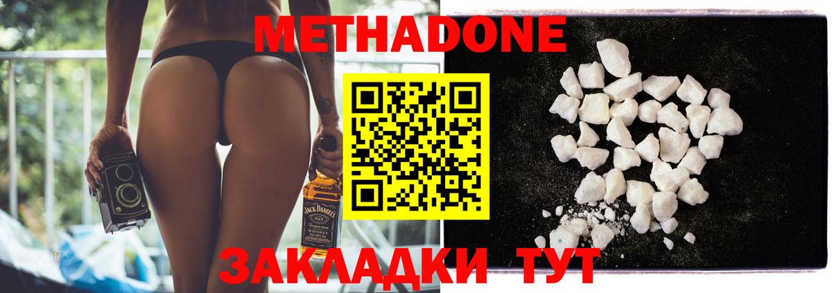 МЕТАДОН кристалл Заречный