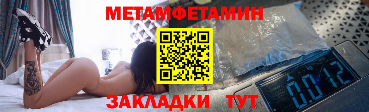 Метамфетамин Methamphetamine Заречный