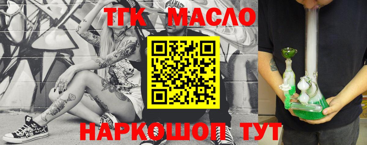 Заречный  ТГК гашишное масло  Дистиллят ТГК концентрат  Вход с VPN 