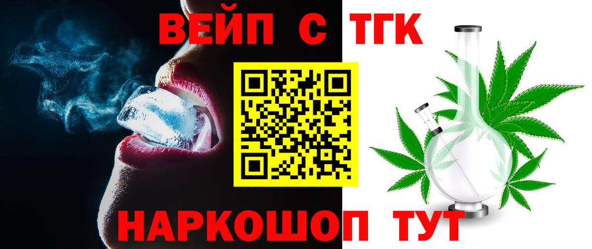 Дистиллят ТГК гашишное масло Заречный